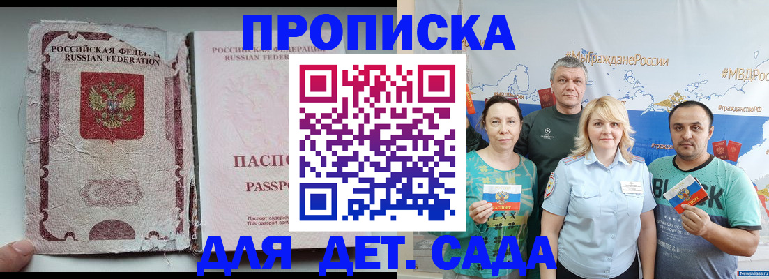 прописка поиск в Уржуме