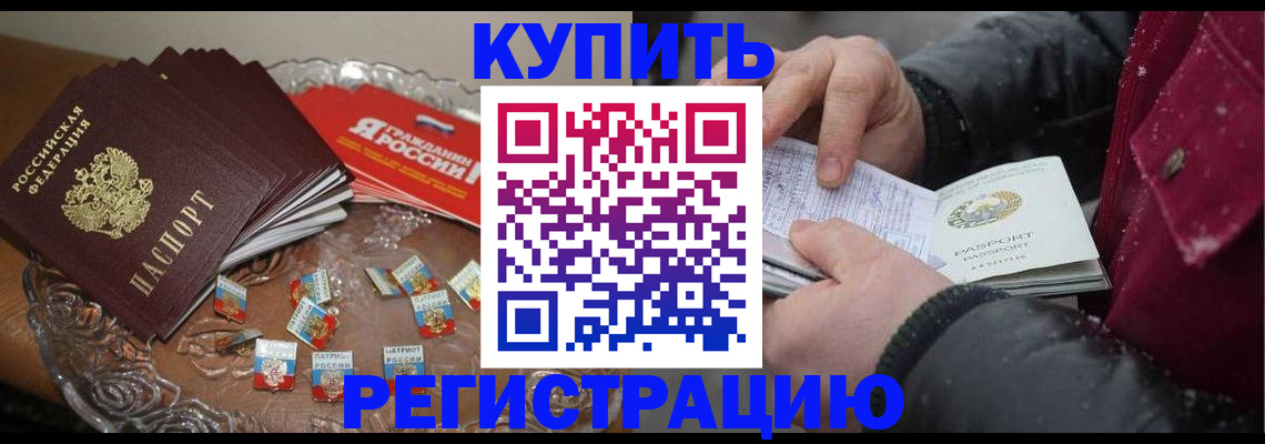 миграционный учет в Уржуме