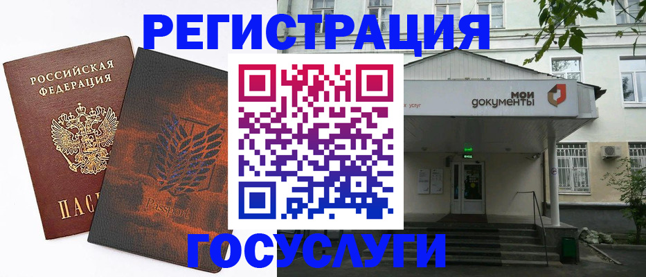 временная регистрация госуслуги в Уржуме
