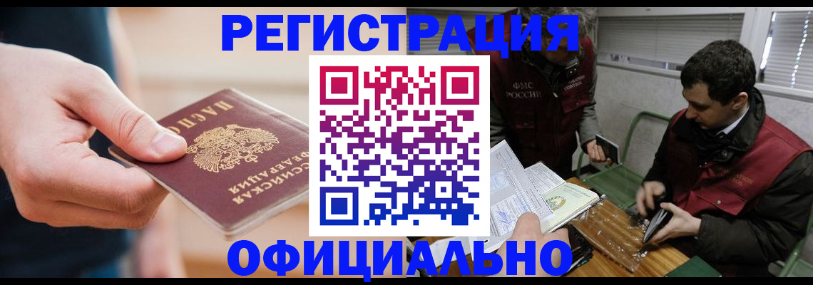 прописка паспорт в Уржуме