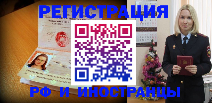 купить прописку в Уржуме