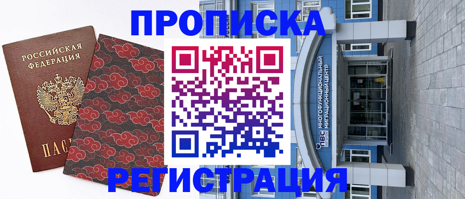 прописка от собственника в Уржуме