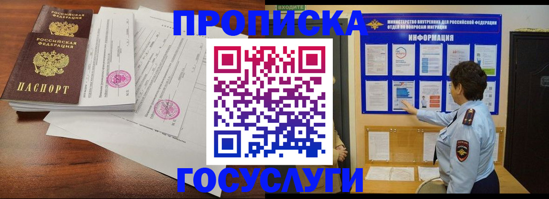 временная регистрация поиск в Уржуме